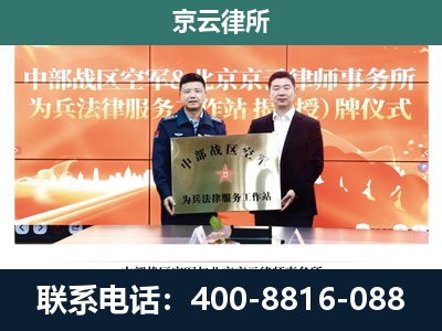 保定高新技术产业开发-专业拆迁律所