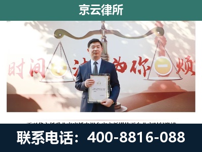 保定高新技术产业开发-专业拆迁律所