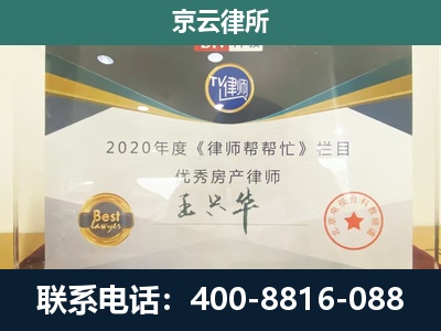 保定高新技术产业开发-专业拆迁律师