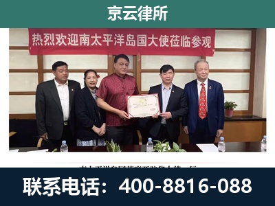保定高新技术产业开发-专业拆迁律所