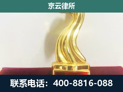 保定高新技术产业开发-企业拆迁补偿律师