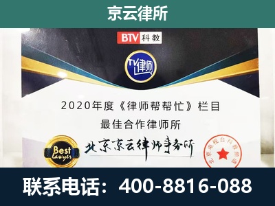 保定高新技术产业开发-企业征收律师